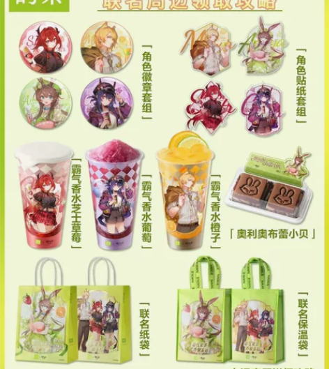 阿米娅吧唧【现货包邮】奈雪的茶×明日方舟 ...