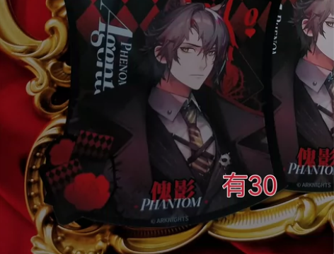 【出】明日方舟周边 傀影音律联觉贴纸 零号...