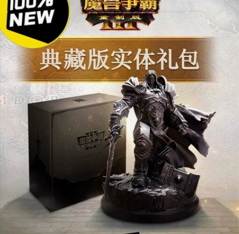 【暴雪网易严选官方渠道购买，绝版骨灰盒】魔...