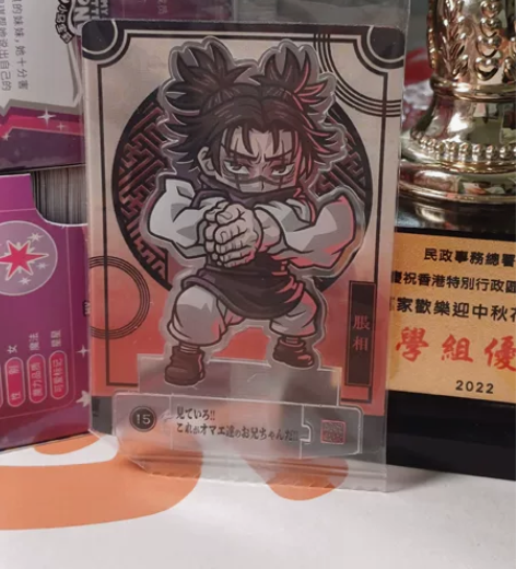 出胀相立牌 不包 正的几乎全新￥25?7人...
