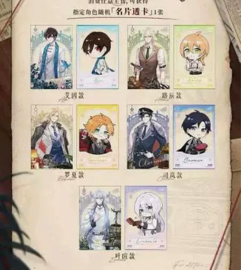 【出透卡】时空中的绘旅人 潮玩星球 主食赠...