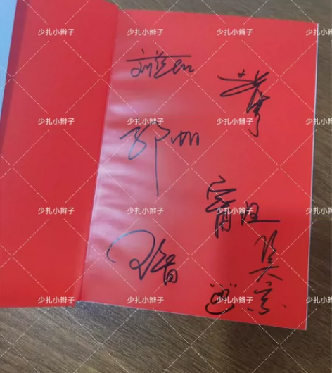 正版书籍 流浪地球2签名手版 刘德华 郭帆...