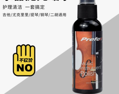 Prefox吉他清洁剂套装钢琴护理液保养蜡...