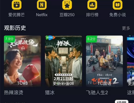 支持安卓/IOS】手机免费看电视影视软件A...