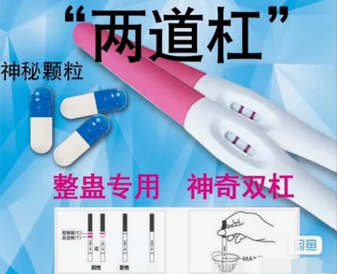 创意整蛊男友怀孕两道杠验孕棒恶搞怀孕神器假...