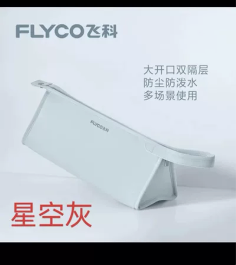 防水收纳包,出差旅行必备~ 本来是放飞科吹...