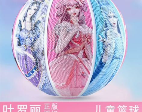 哈哈球 篮球皮球叶罗丽儿童幼儿园专用3号5...
