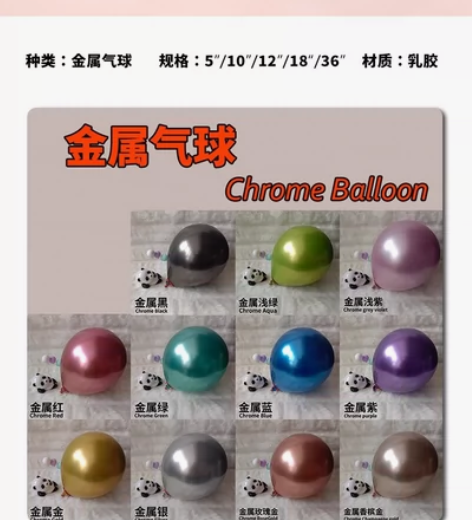 气球，金属色气球，全色系金属球，高级耐看，...