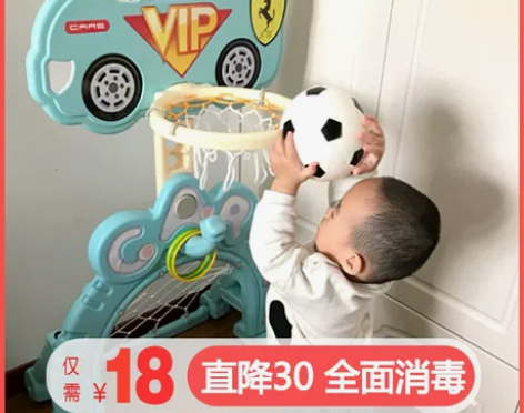 篮球框，足球 球类玩具，送三个小球 感兴趣...