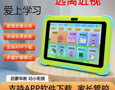 儿童学习机平板电脑幼儿园英语早教机宝宝学前...