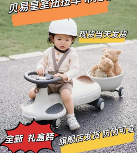 【旗舰店发货 全新正品】贝易皇室扭扭车儿童...