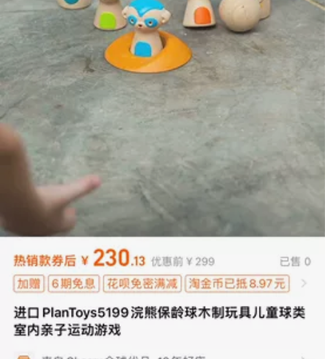 plantoys 浣熊保龄球，几乎全新，别...