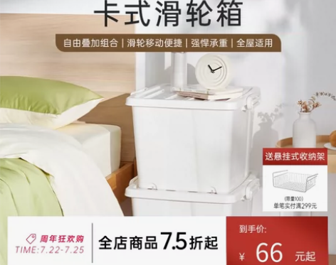 Tenma天马卡式滑轮箱被子衣物杂物玩具整...