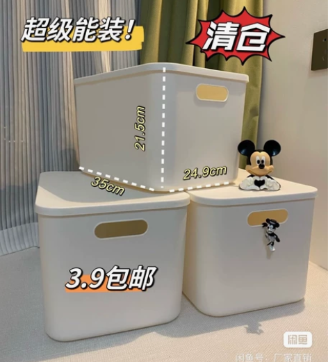 【工作室闲置处理】全新收纳盒多功能收纳箱杂...