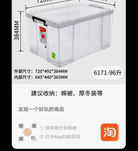 禧天龙透明加厚收纳箱 大号中号小号各有若干...