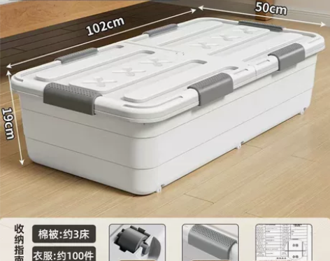 全新床底收纳箱，佳帮手 北欧白，长101宽...
