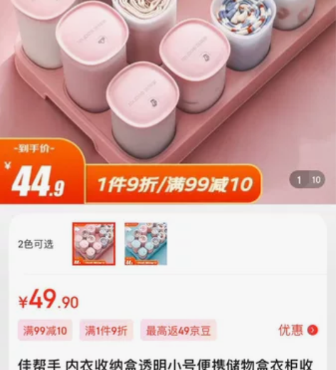 佳帮手收纳盒 内衣收纳盒 全新25元包邮 ...