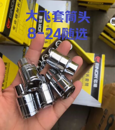 拓森大飞套筒8-32mm六角套筒扳手套装电...