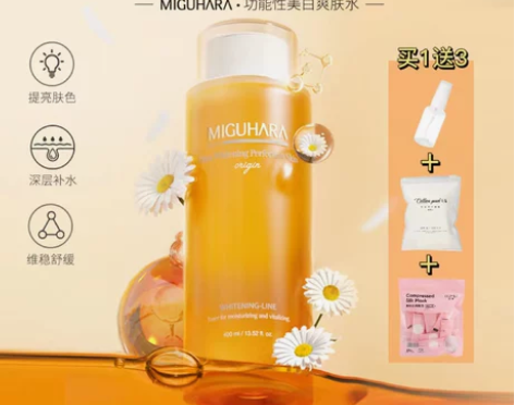 白到发光！MIGUHARA咪咕哈啦大水美白...