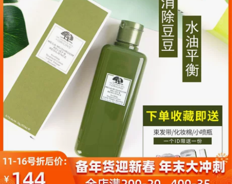 ?美国悦木之源 菌菇水蘑菇水灵芝焕能精华爽...