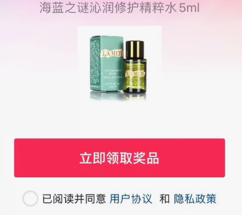 出海蓝之谜沁润修护精粹水5ml 全新 官方...