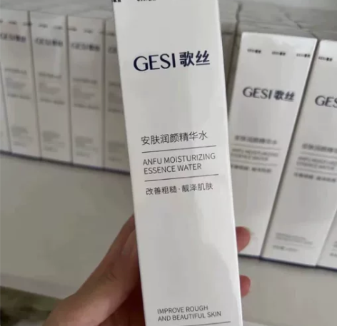 歌丝安肤润颜精华水，改善皮肤，保湿效果超好...