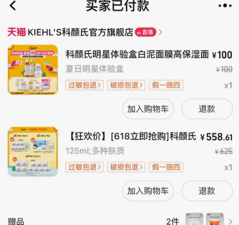 科颜氏高保湿面霜小样，7毫升，18元1个 ...