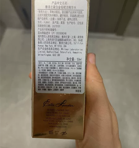 雅诗兰黛白金精华水精粹水强韧提亮保湿补水紧...