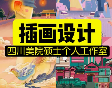 手绘插画设计代原创包装logo商业定制国潮...