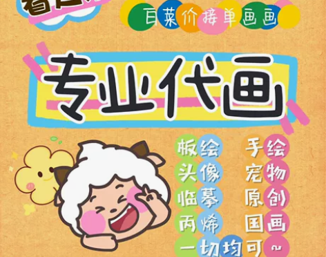 美术专业代画!板绘 手绘 勾线 表情包 定...