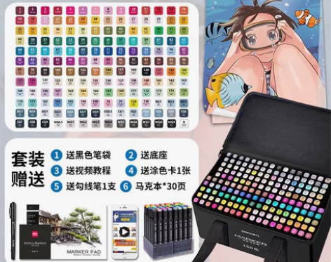 【狂欢价】得力马克笔48色双头油性水彩笔正...