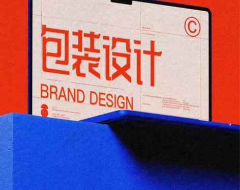 接包装设计 设计范畴：包装盒-包装袋-瓶标...