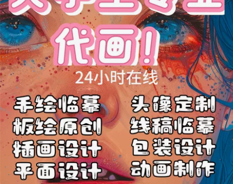 代画 手绘 板绘  勾线 上色、临摹、线稿...