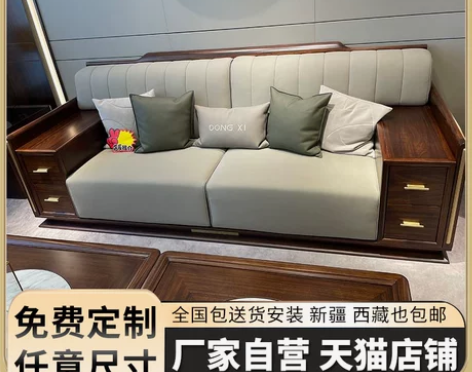 工厂自营可定制新中式高端实木沙发组合现代简...