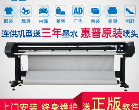 服装绘图仪CAD喷墨打板排版唛架画皮家具广...