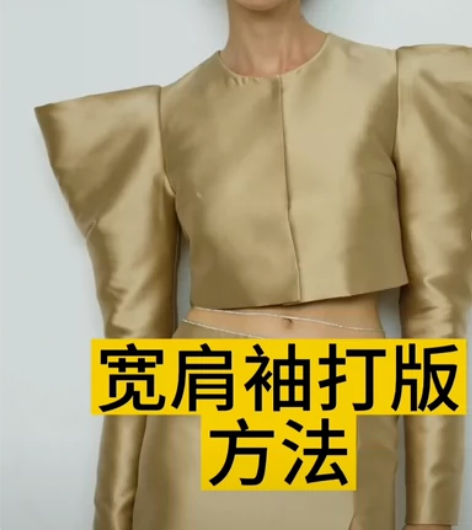 服装打版、制板视频教程，俪莎服装打版354...