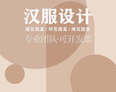 汉服设计手绘花型绣花印花图案款式设计