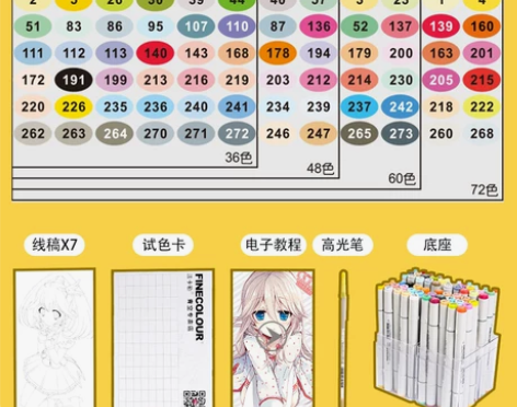【狂欢价】法卡勒马克笔一代FINECOLO...