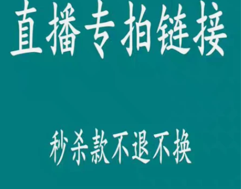特价商品，不退不换，买三件随机送一件