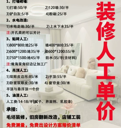 张家港装修旧房翻新改造毛坯房新房装修设计公...