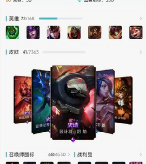 英雄联盟黑色玫瑰账号 超过ADC 中单皮肤...