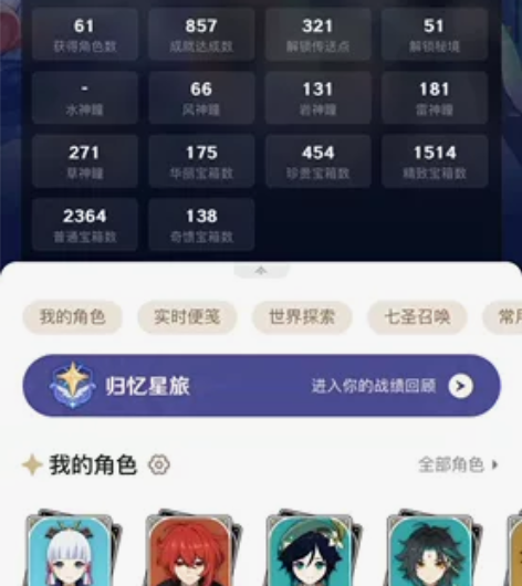 【退游出】原神账号,很长时间不玩了遂出,标...