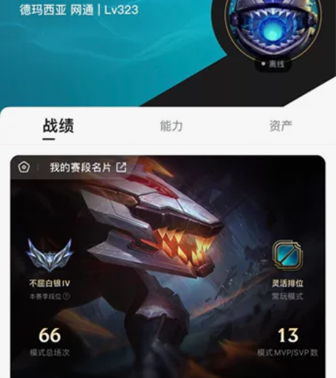 英雄联盟账号 德玛西亚大区 323级可换绑...