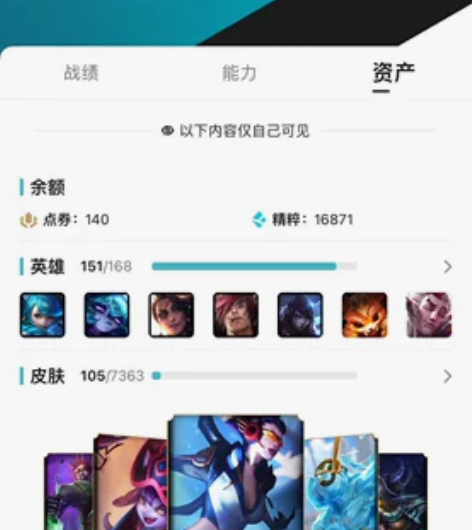 出LOL英雄联盟端游账号一个，6-7年没玩...