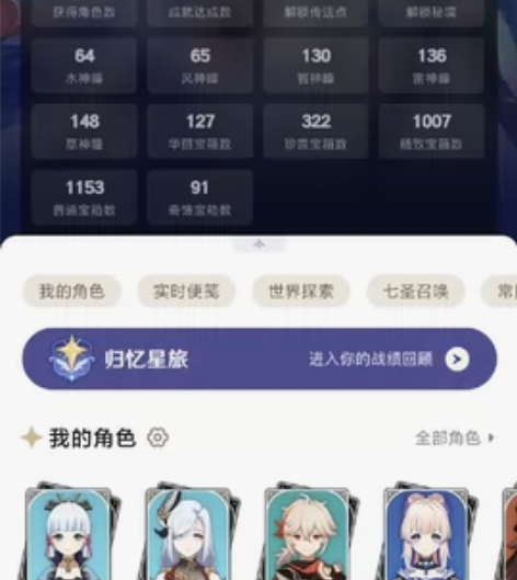 原神自玩号一百就拿走，练度中等，差不多人权...