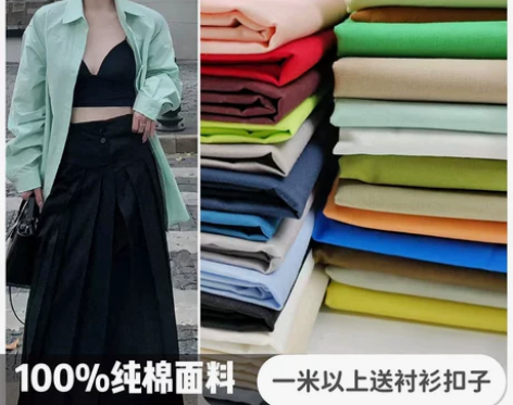 40支精梳全棉布料夏季衬衫裙子裤子娃衣家居...