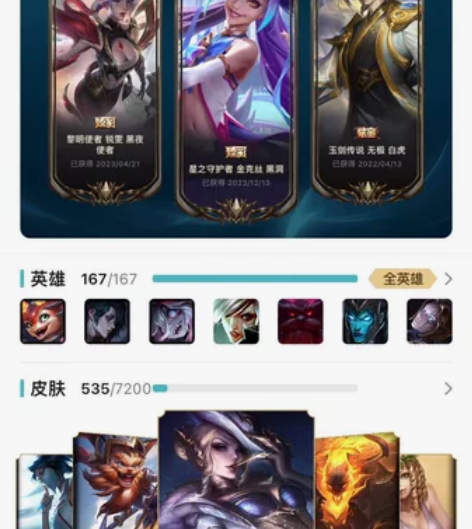 【英雄联盟租号－黑色玫瑰】LOL账号出租 ...