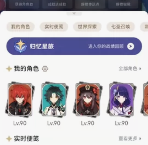 原神退游号连崩铁号一起可换邮箱 感兴趣的话...