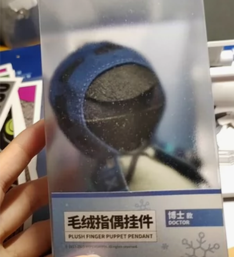 明日方舟毛绒指偶挂件博士*1 仅拆查看?几...