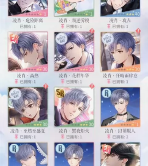 出恋与制作人安卓官服凌肖小情 不纯凌攻占+...